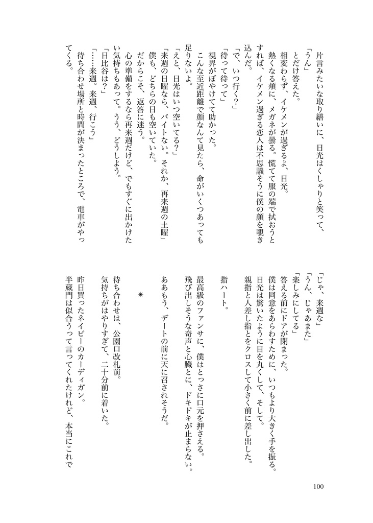 アルビレオ