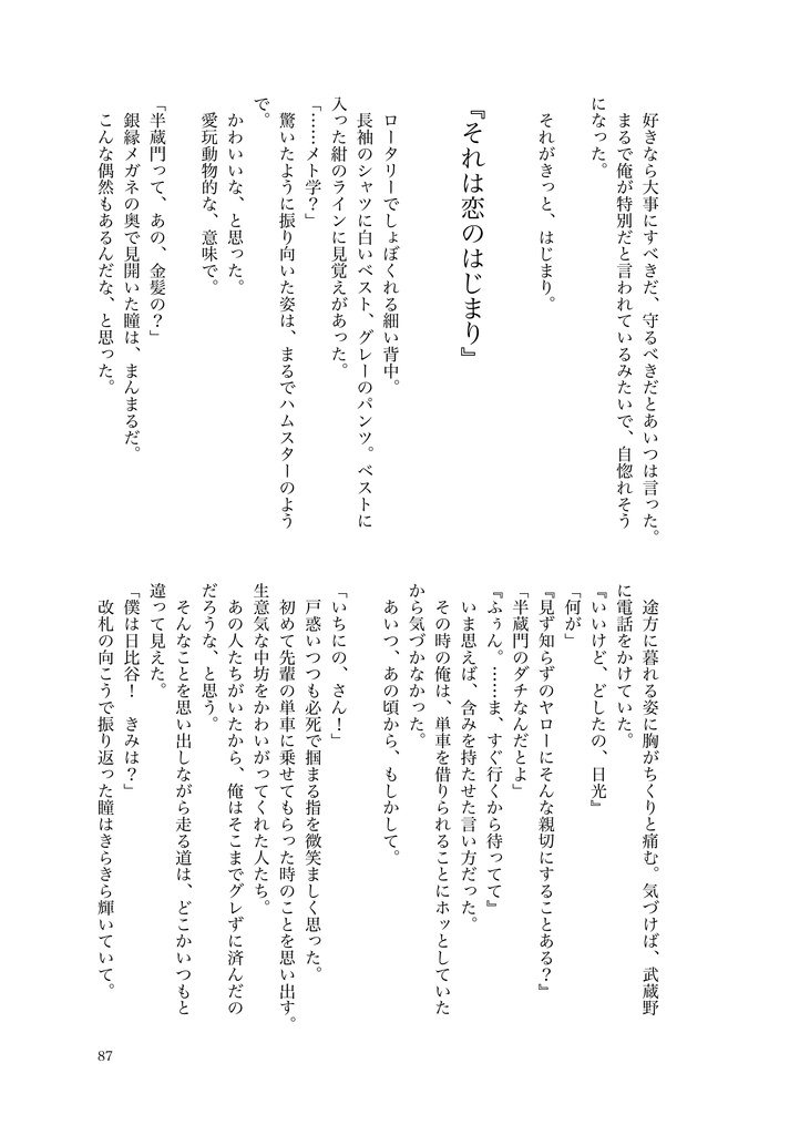 アルビレオ