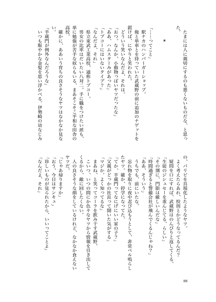 アルビレオ