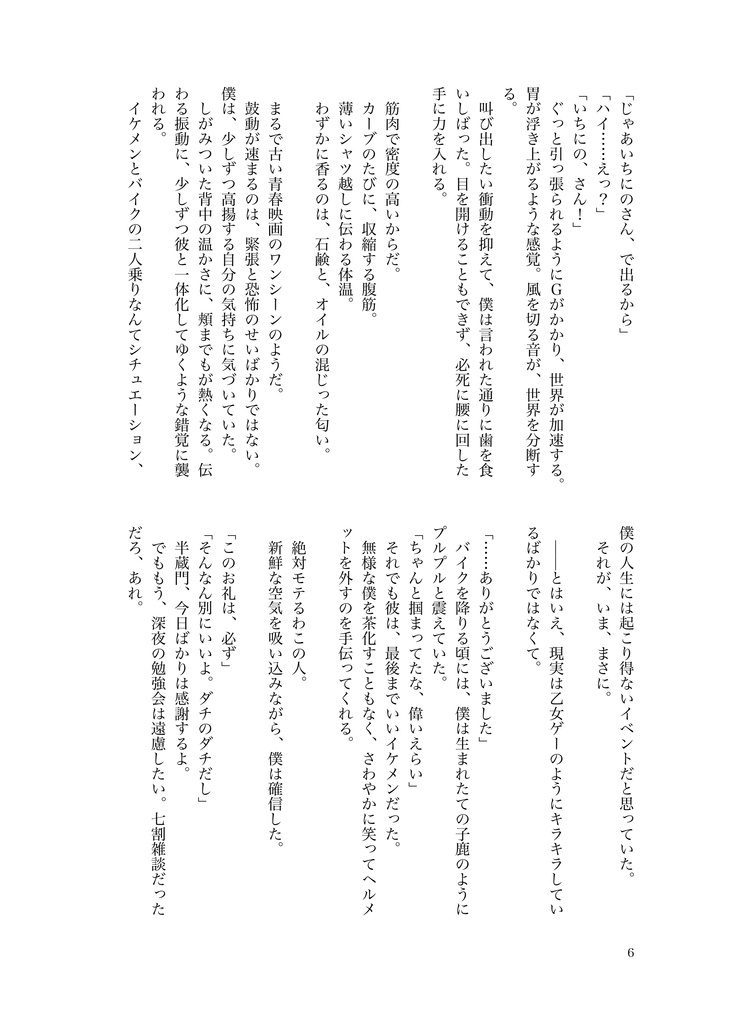 アルビレオ