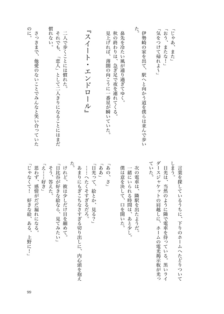 アルビレオ