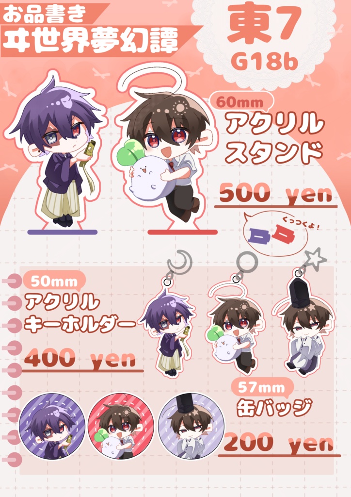 【5/3 百鬼ナイトパレード】学園長 缶バッチ 57mm