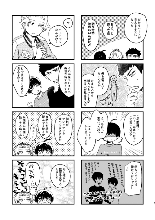 ♡の落ちる音がした。