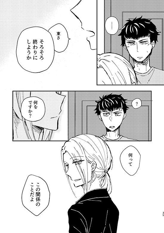 おやすみ恋しいひと おはよう愛しいひと