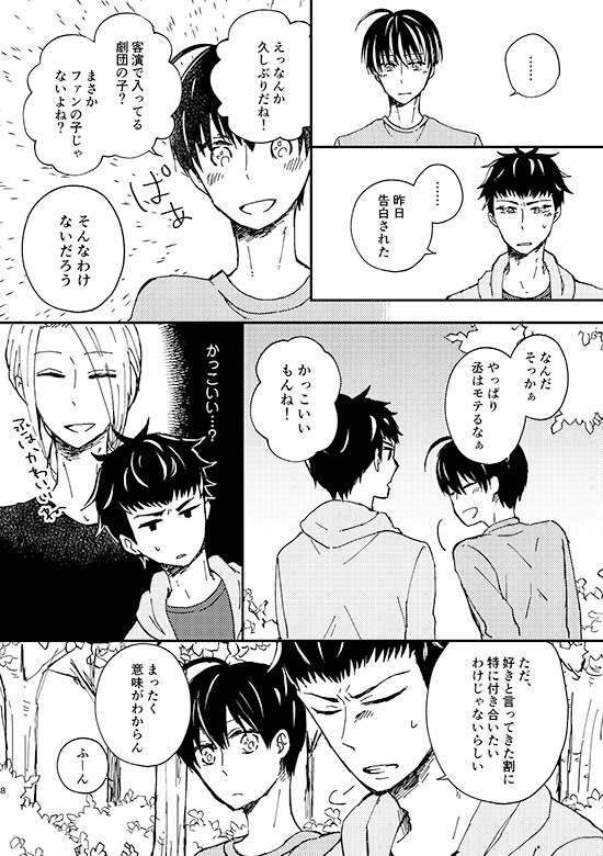 おやすみ恋しいひと おはよう愛しいひと