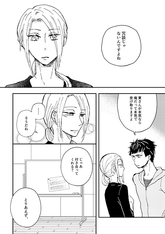 おやすみ恋しいひと おはよう愛しいひと