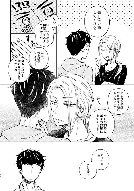 おやすみ恋しいひと おはよう愛しいひと