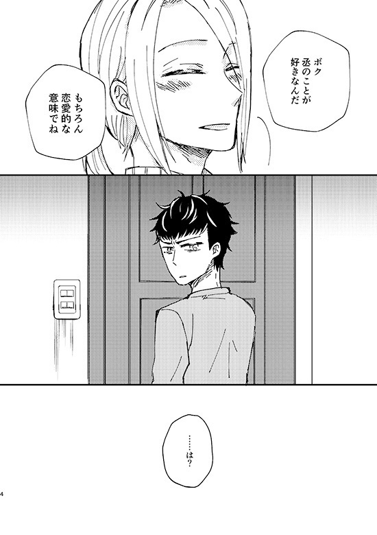 おやすみ恋しいひと おはよう愛しいひと