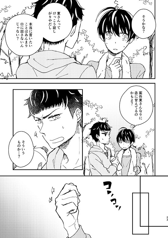 おやすみ恋しいひと おはよう愛しいひと