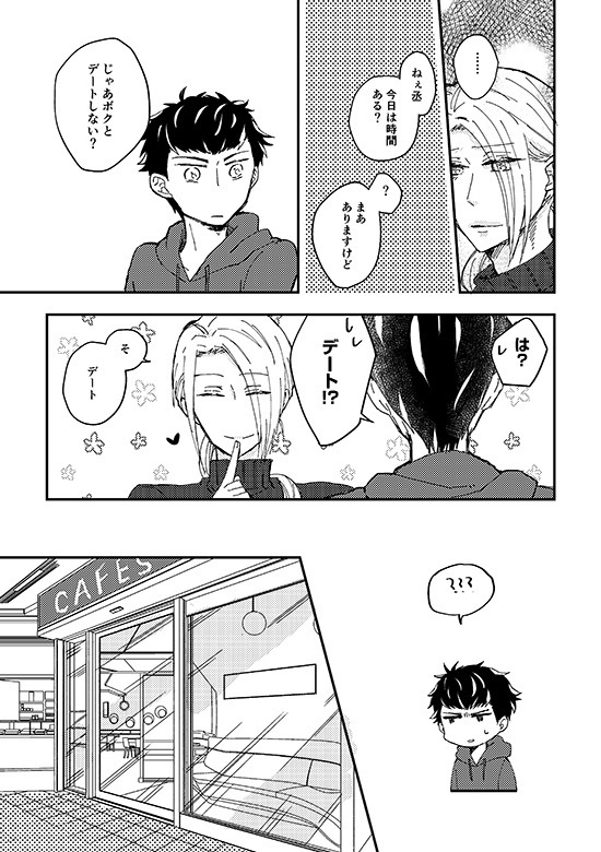 かけおちしてなんて言わないよ