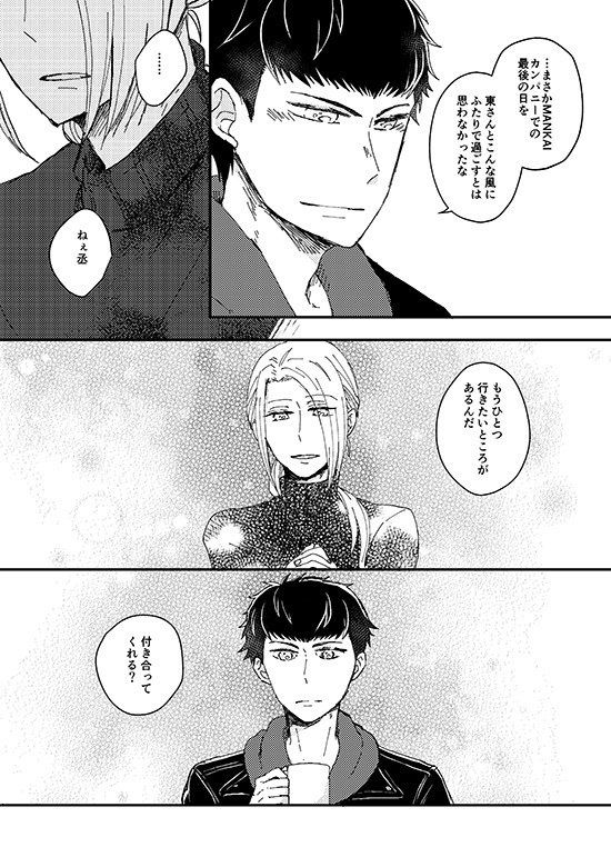 かけおちしてなんて言わないよ