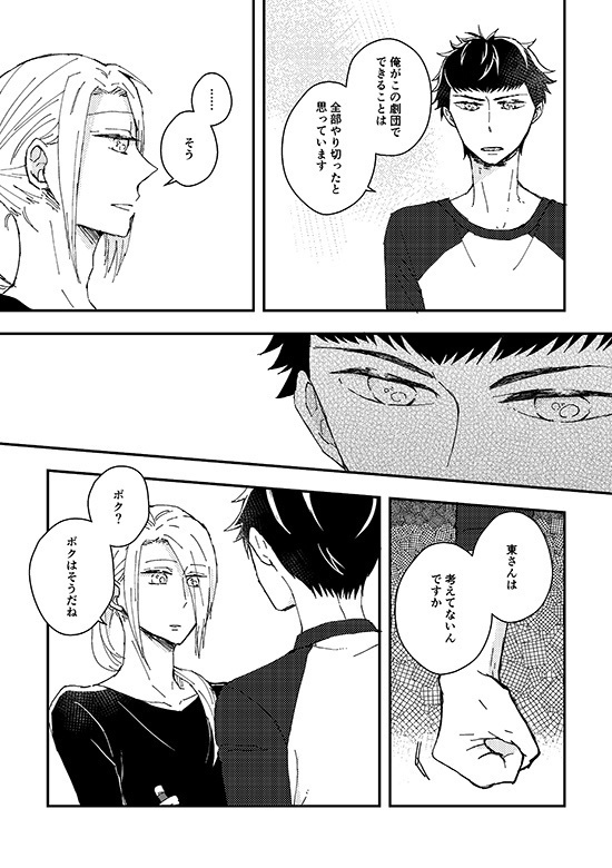 かけおちしてなんて言わないよ