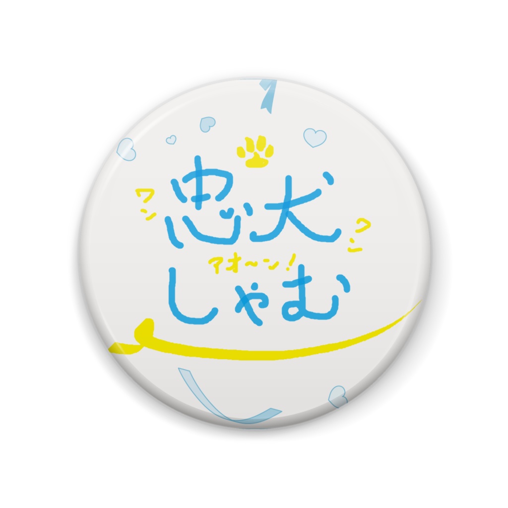 手書き缶バッジ