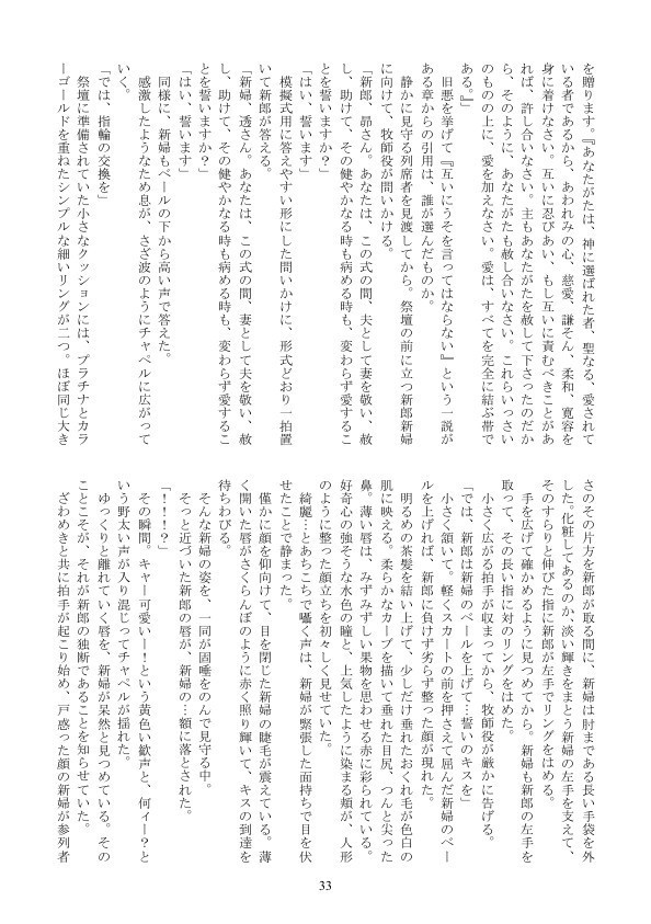 赤安本「ひみつの透ちゃん」