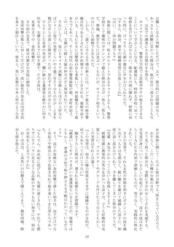 赤安本「ひみつの透ちゃん」