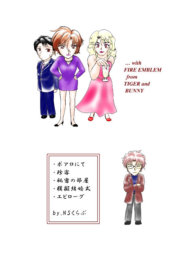 赤安本「ひみつの透ちゃん」