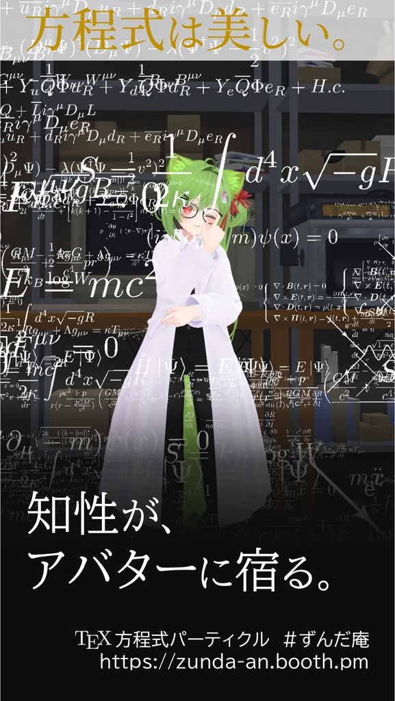 \TeX 方程式パーティクル