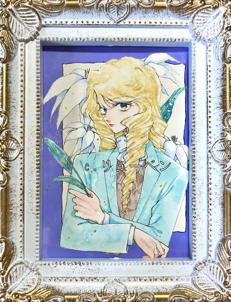 原画〈白百合〉