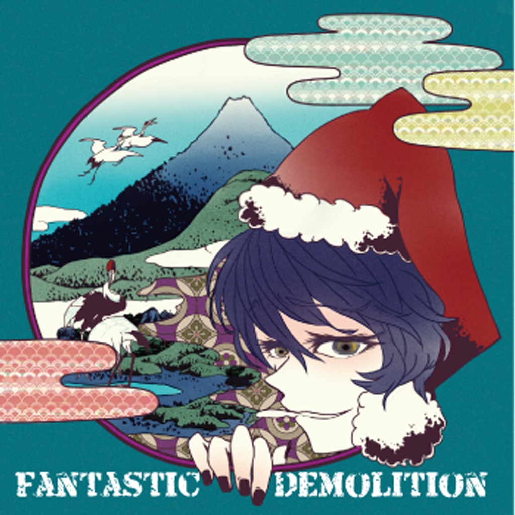 Fantastic Demolition（DL版）