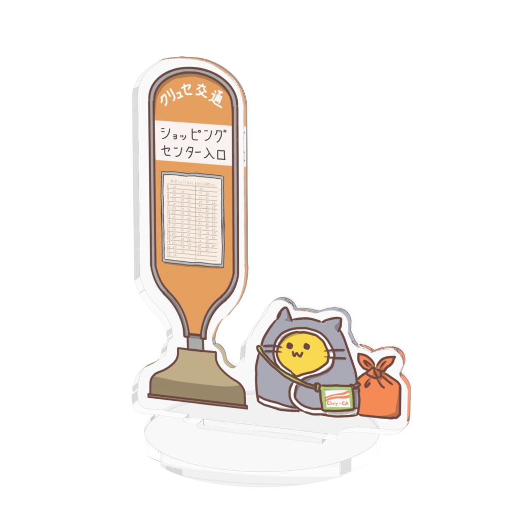 バス停とこんふぃ