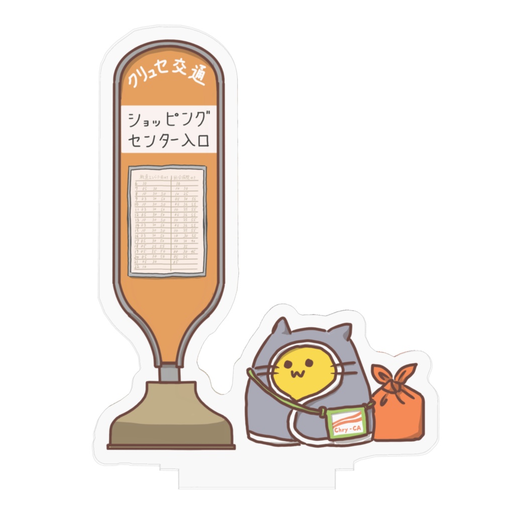 バス停とこんふぃ