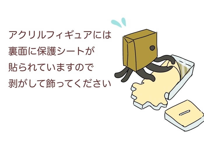 こんふぃちゃんのクリスマスツリーアクリルスタンド