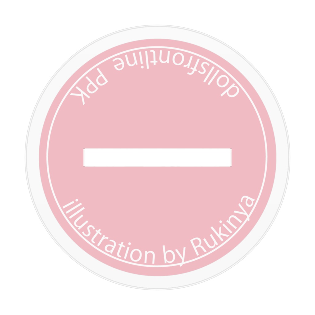 PPKアクリルフィギュア