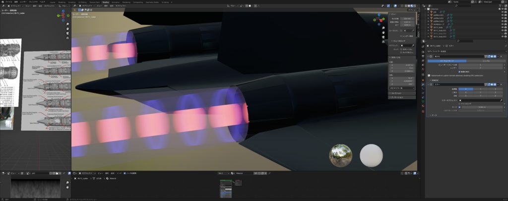 【制作中/3Dモデル】SR-71('23.5.2更新)