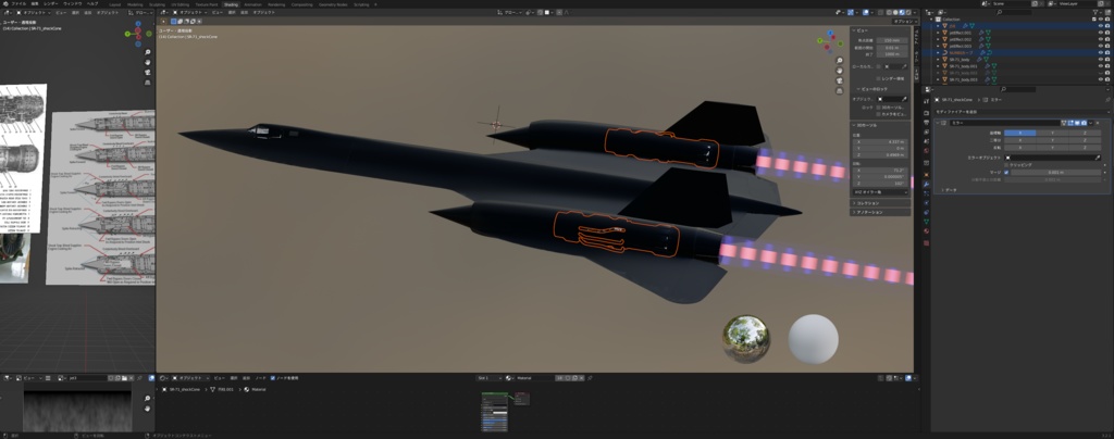 【制作中/3Dモデル】SR-71('23.5.2更新)
