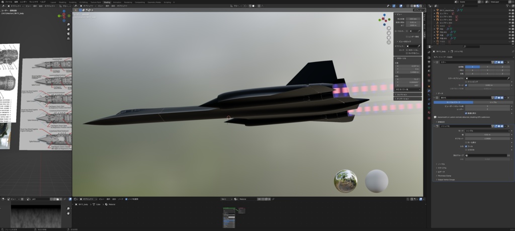 【制作中/3Dモデル】SR-71('23.5.2更新)
