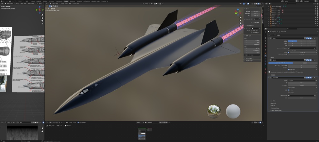 【制作中/3Dモデル】SR-71('23.5.2更新)