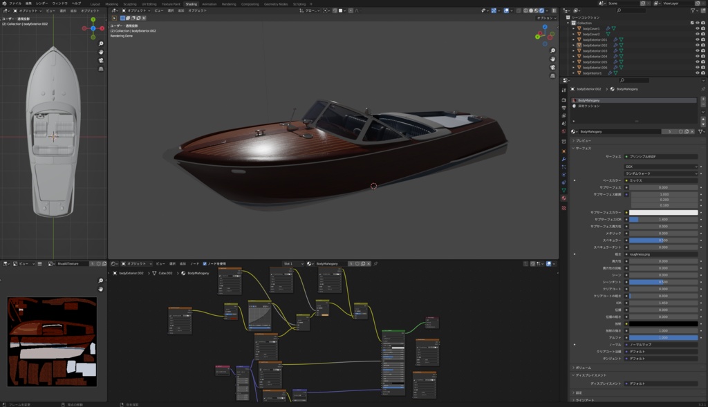 【WIP】1960年式ボート Riva Aquarama