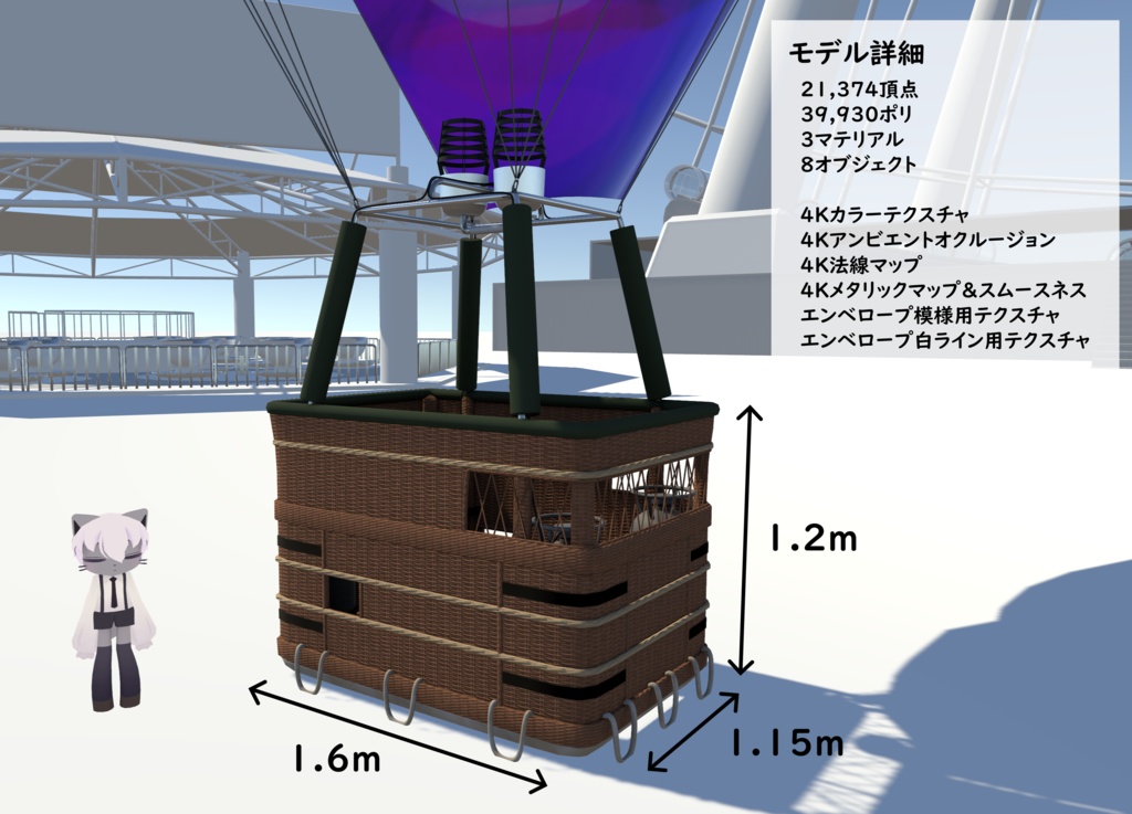 【VRC対応3Dモデル】熱気球 Hot Air Balloon