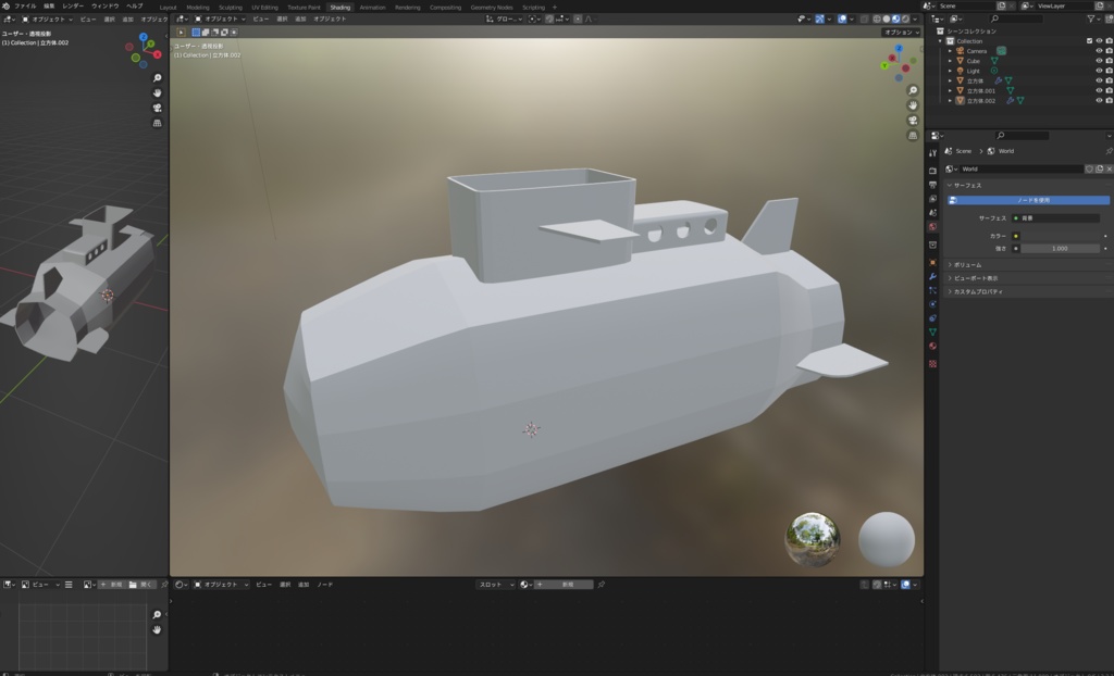 【WIP】猫用段ボール潜水艦