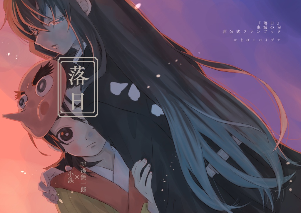 落日