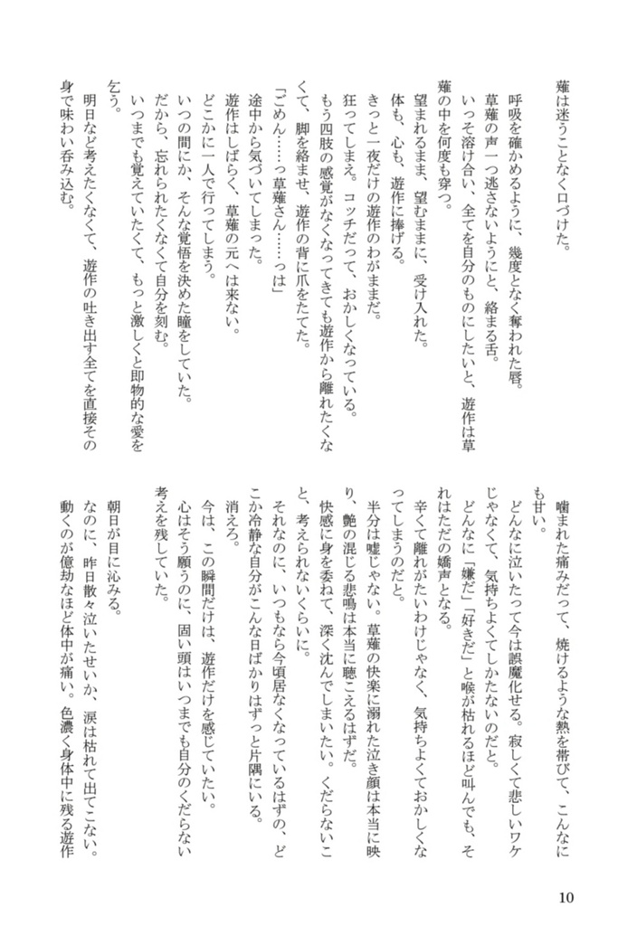 一蓮托翔 share the same fate.