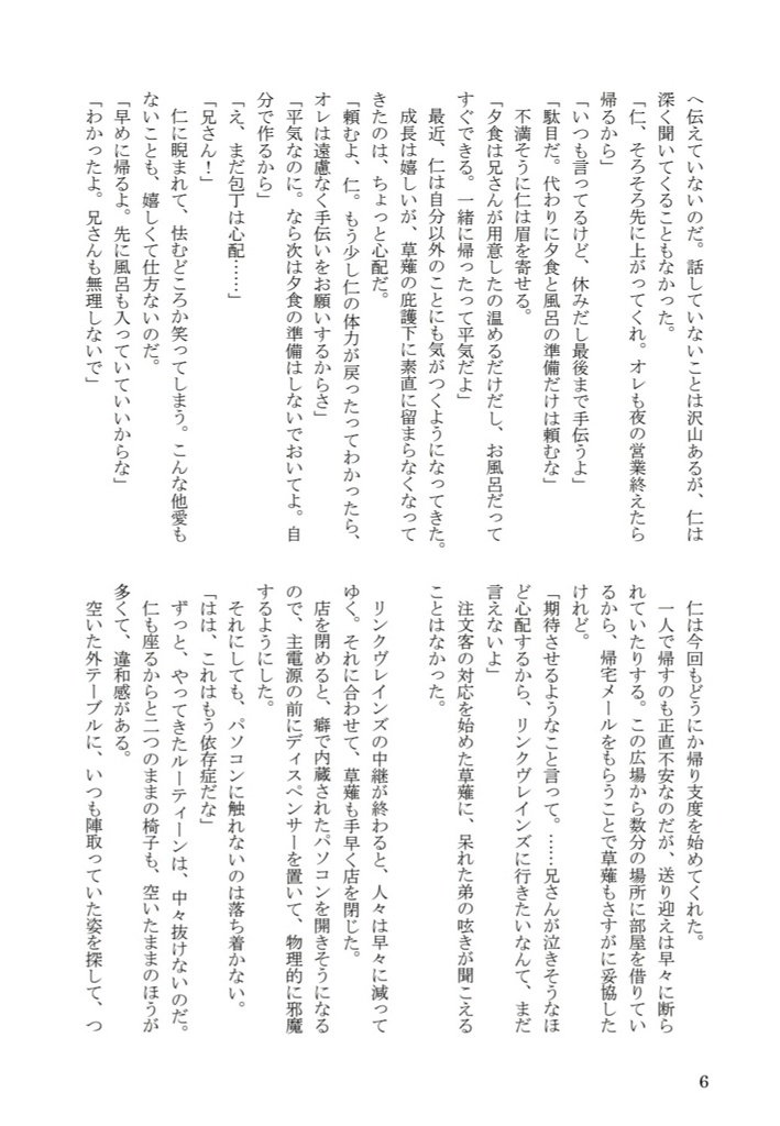 一蓮托翔 share the same fate.