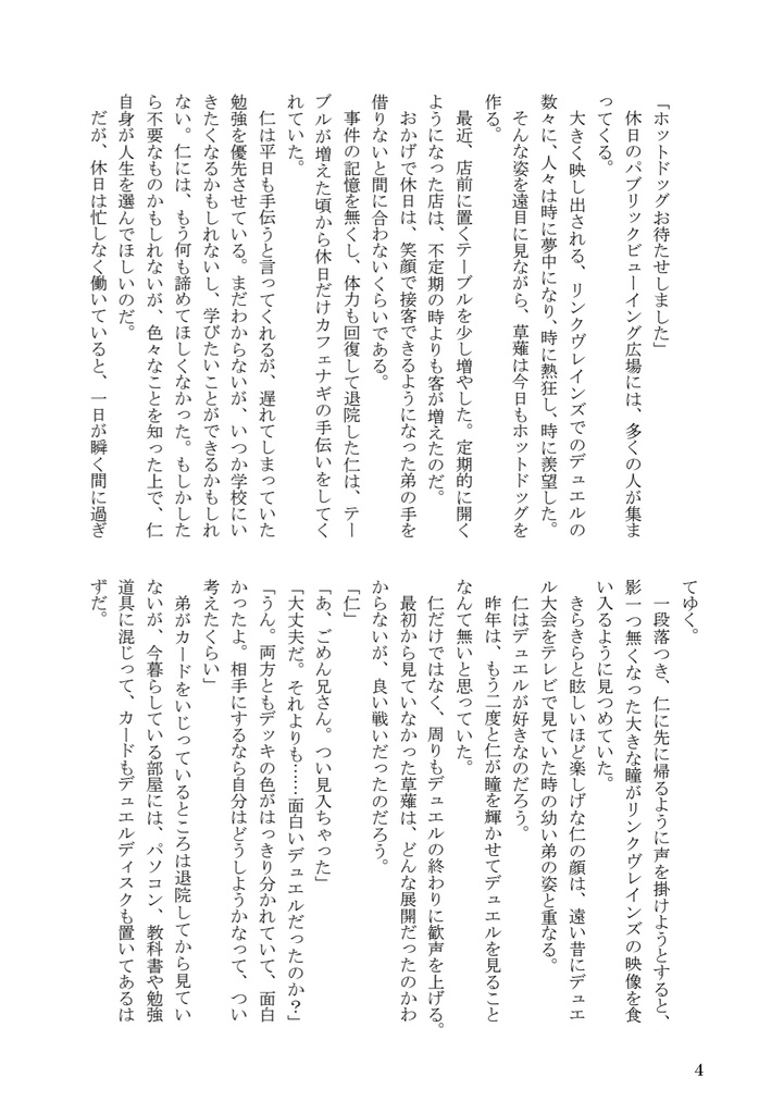 一蓮托翔 share the same fate.