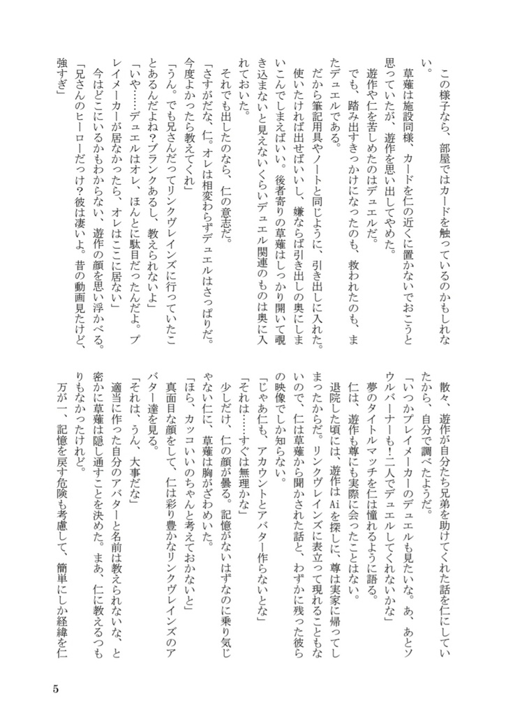 一蓮托翔 share the same fate.