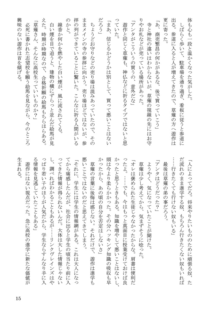 ホットドッグはマスタードを抜いて