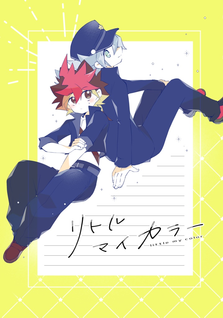 リトルマイカラー