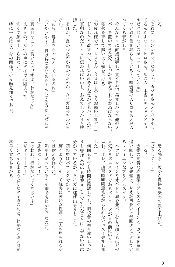 みかん・ぷりん・あ・ら・もーど - Pudding inachevé à la mode -