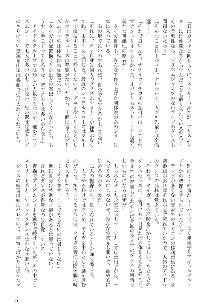 みかん・ぷりん・あ・ら・もーど - Pudding inachevé à la mode -