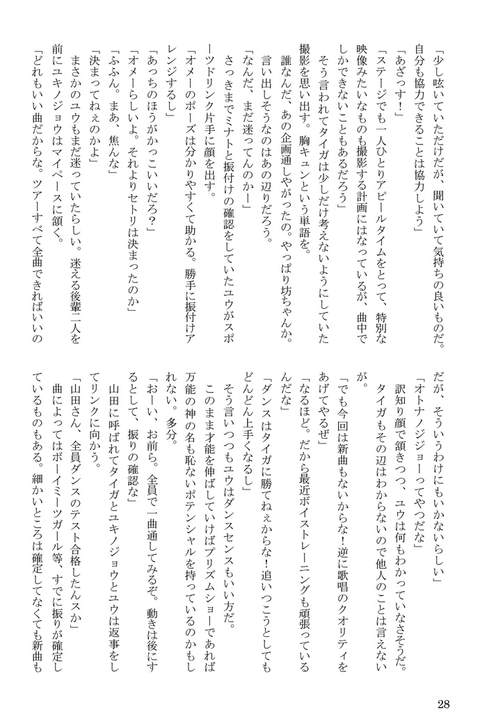 みかん・ぷりん・あ・ら・もーど - Pudding inachevé à la mode -