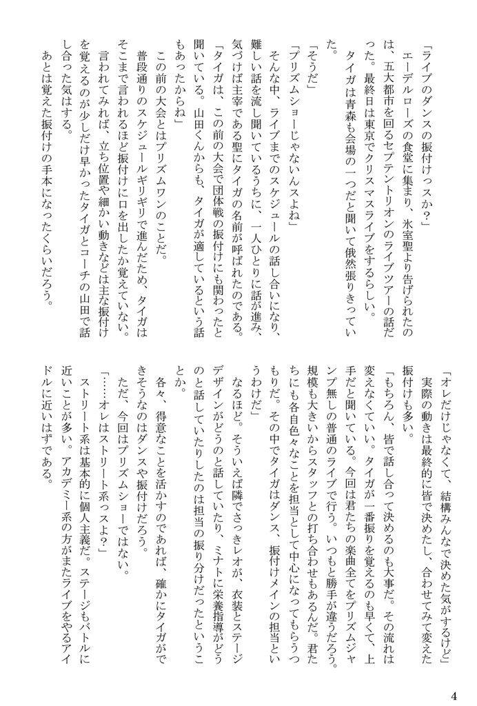 みかん・ぷりん・あ・ら・もーど - Pudding inachevé à la mode -