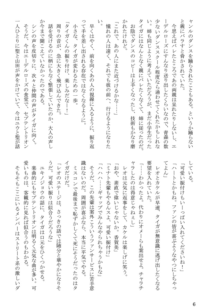 みかん・ぷりん・あ・ら・もーど - Pudding inachevé à la mode -