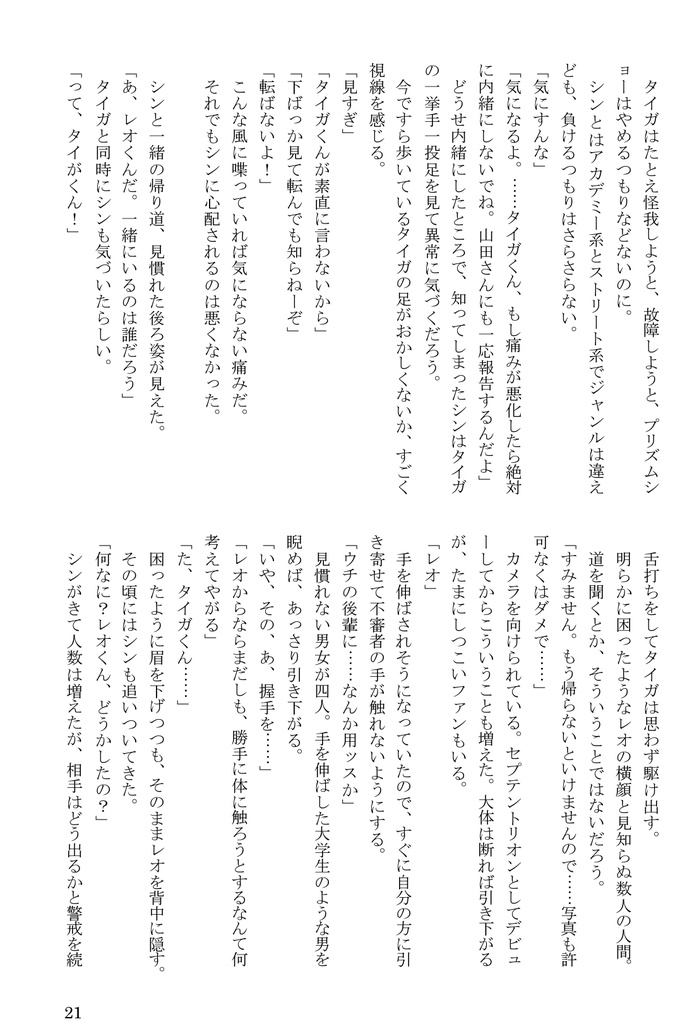 みかん・ぷりん・あ・ら・もーど - Pudding inachevé à la mode -