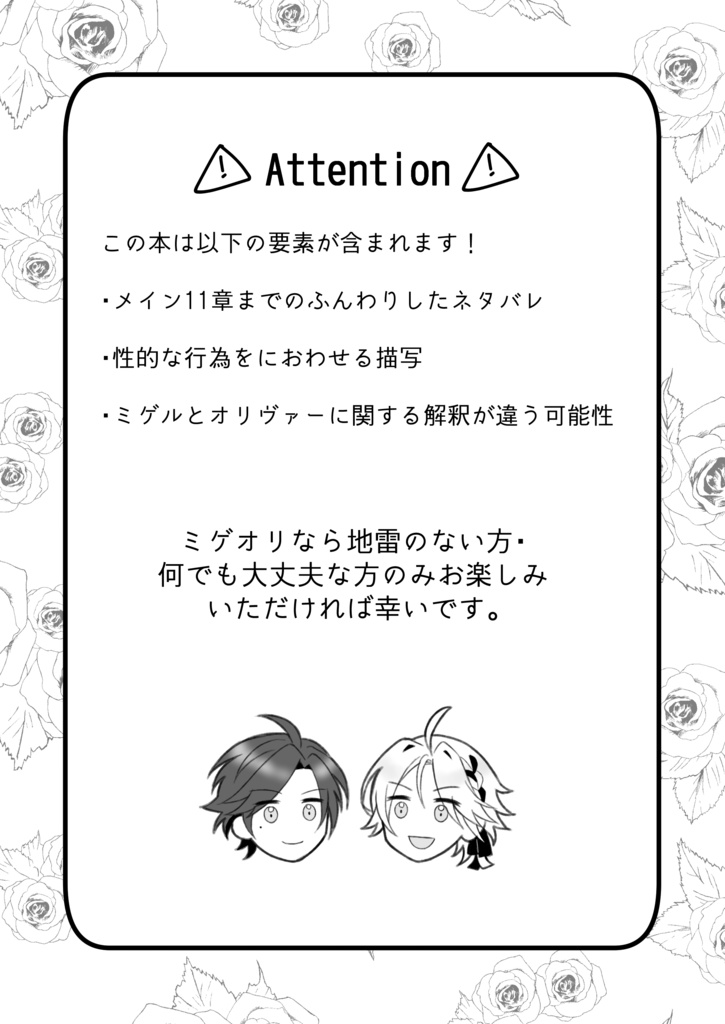 次はきっと夜明けまで