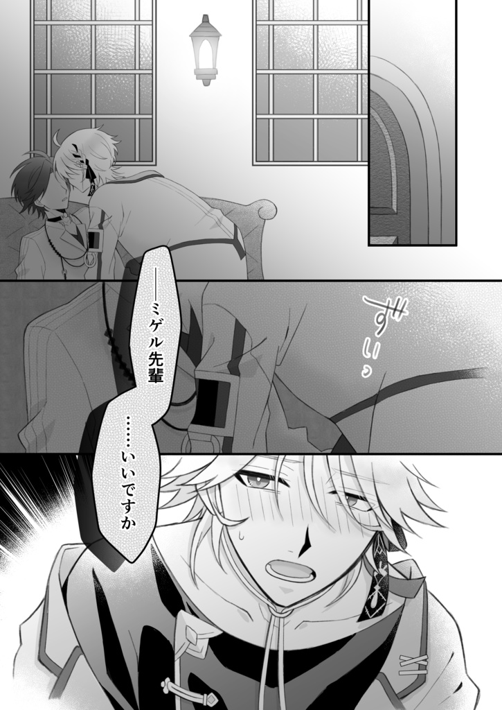 次はきっと夜明けまで