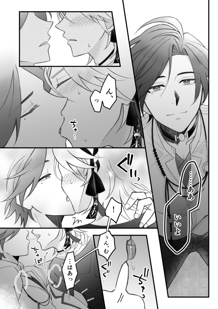 次はきっと夜明けまで